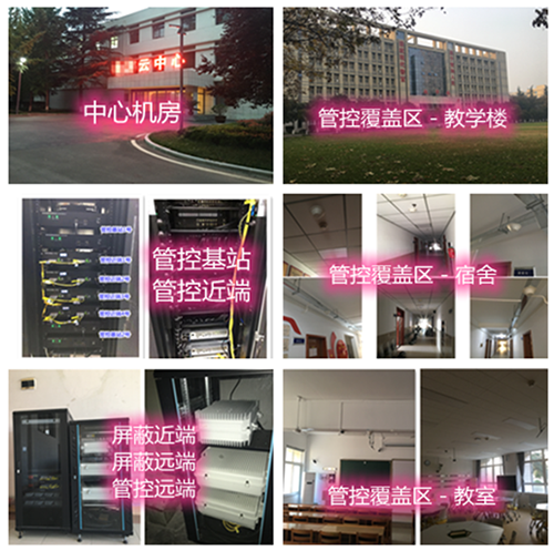 潼南某军事院校管控案例（数字信令级）