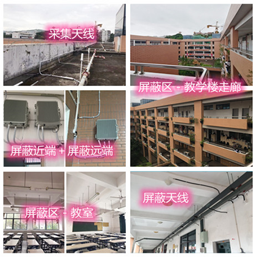  潼南某中学考场屏蔽案例（数字信令级）